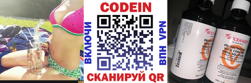 МЕГА зеркало  Богданович  Codein напиток Lean (лин)  магазин   